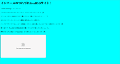 Desktop Screenshot of inverse.jp