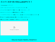 Tablet Screenshot of inverse.jp